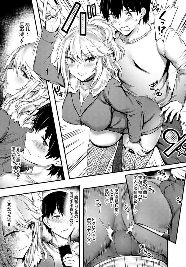 車内猥褻 vol.2 エロ画像 005