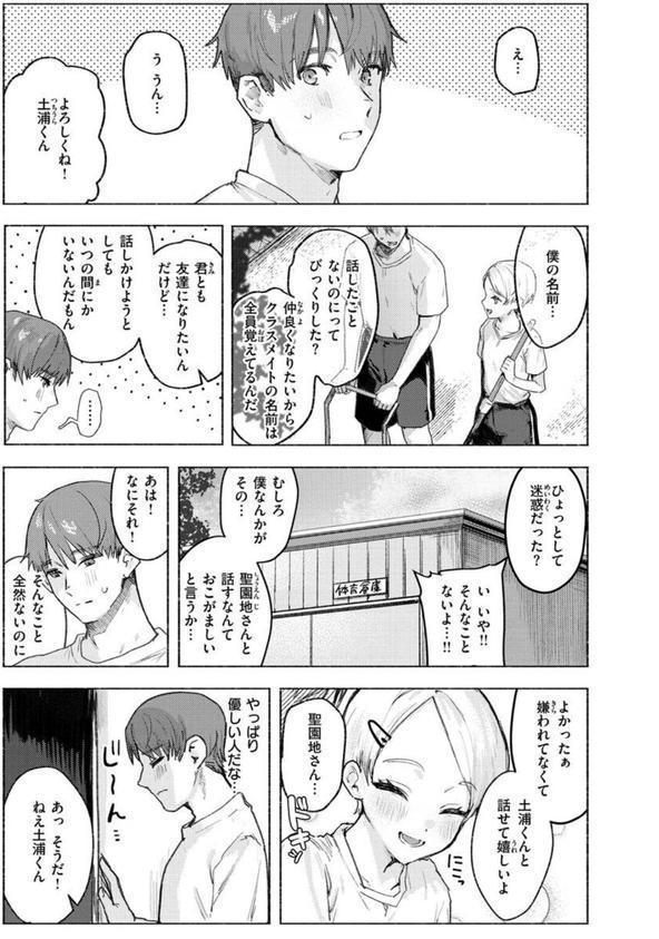 にくしょくショートケーキ エロ画像 005