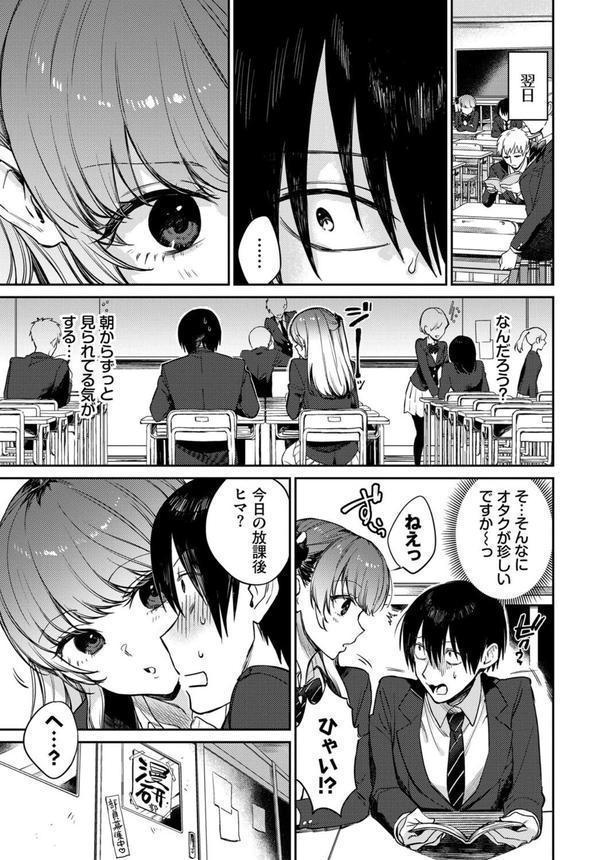 フェチズム VOL.33〜オタク女子編〜 エロ画像 005