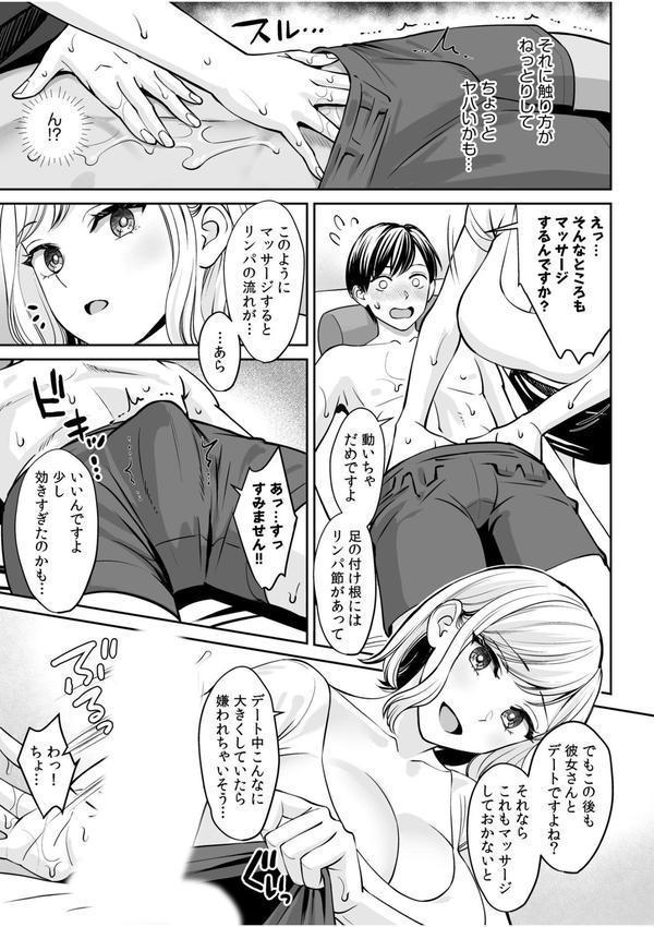 「溜まってるモノ、ヌイちゃいましょ？」デトックスマッサージで、抵抗できない快感SEX エロ画像 005