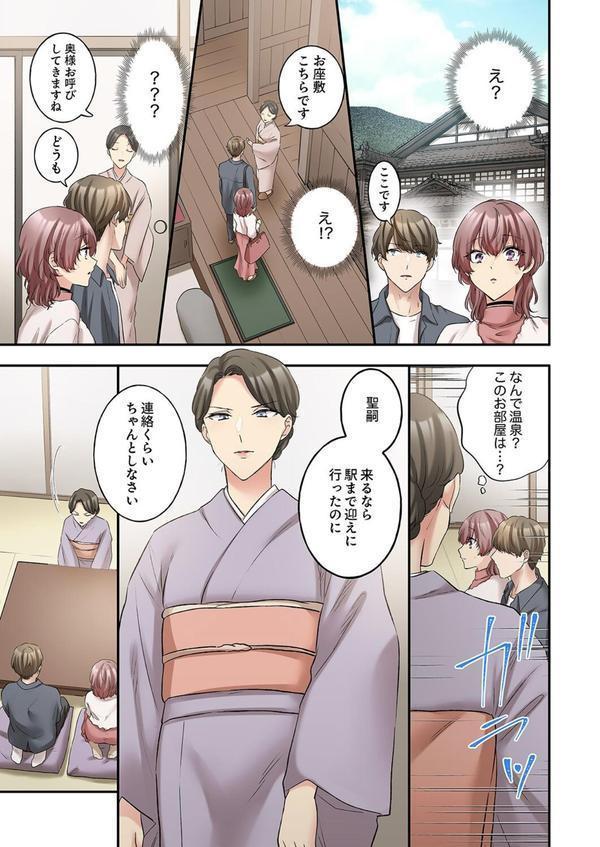 私、こんなエッチじゃないのに…〜抗えない発情SEXは、大嫌いな同僚と。19 エロ画像 005