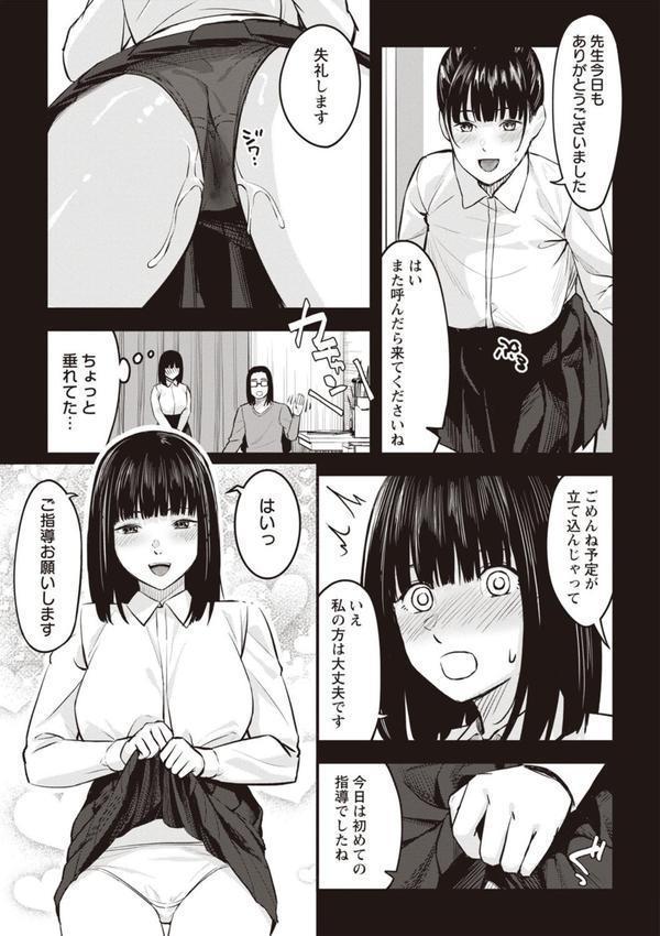 おびでぃえんす・がーる 第5話 エロ画像 005