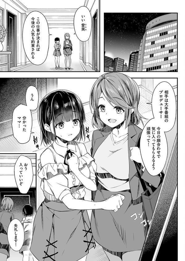 母娘掌握 エロ画像 004