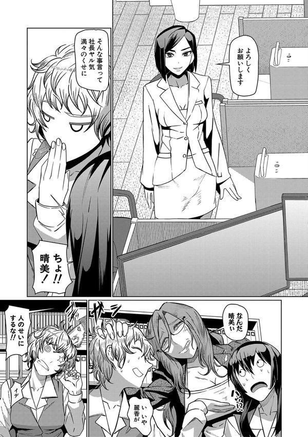 異動先は淫乱OLだらけのハーレム職場だった件 エロ画像 005