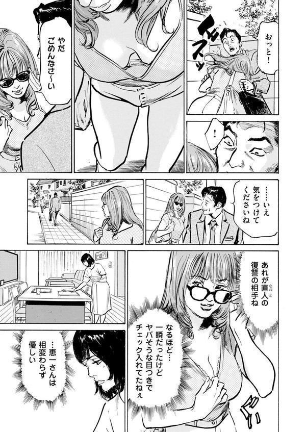 メス堕ちしたわたし〜他人棒の淫らな誘惑に抗えない…（8） エロ画像 004