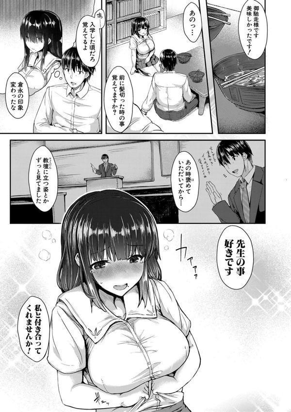発情りざかりな年下〜淫乱処女のトロ顔誘惑〜特装版 エロ画像 004