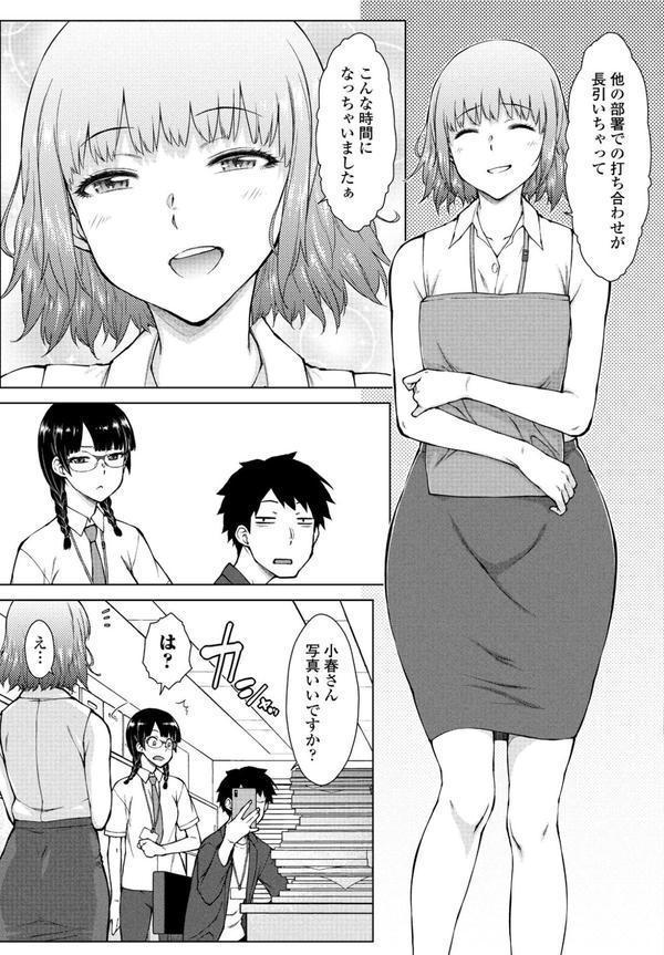 甘々ラブミーHお試しアプリ 第5話 エロ画像 005