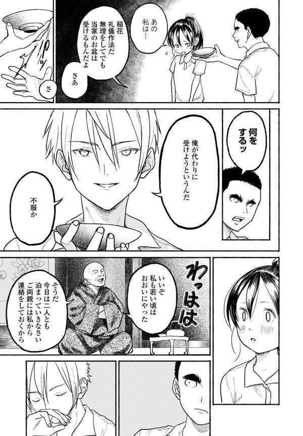 田舎ちゃん8 エロ画像 005