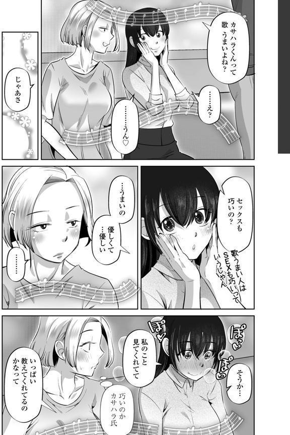 女オタクのトモダチと sideアヤネ エロ画像 005