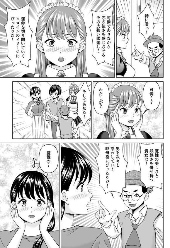 欲求不満な俺とカノ母、彼女に内緒でこっそりSEX（27） エロ画像 005