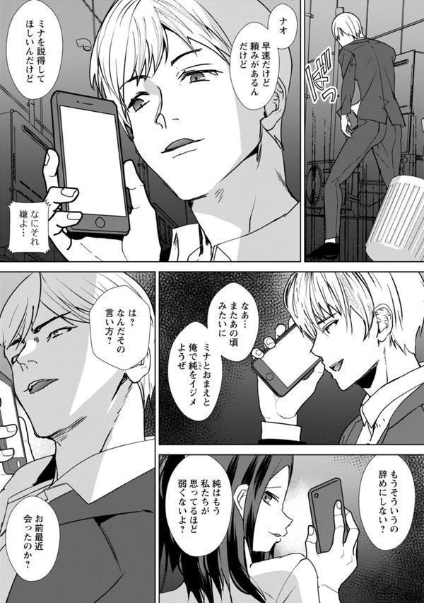 発情マッサージ〜イジワルな幼なじみを完堕ちさせる同居生活〜7 エロ画像 005