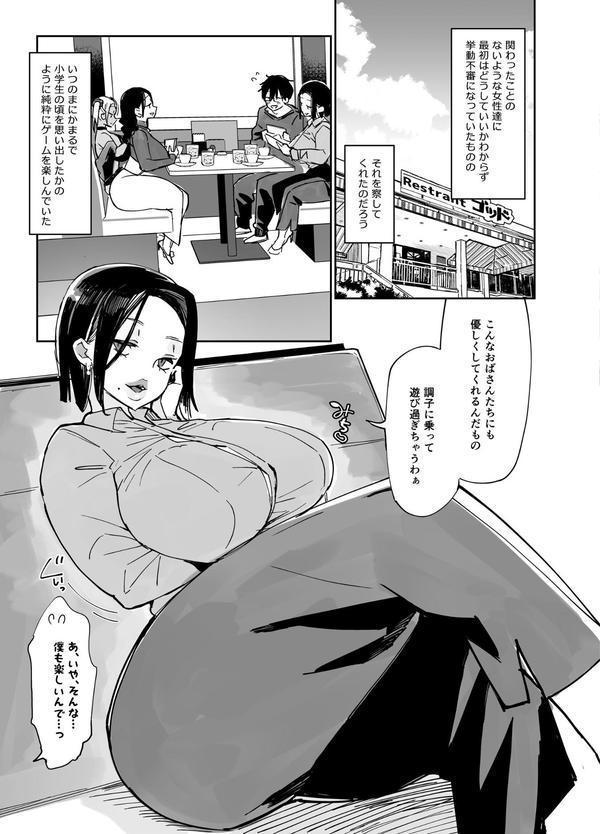 スケベなだけの悪女 総集編1 エロ画像 005
