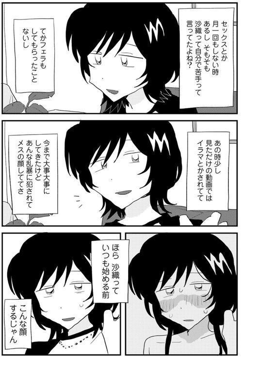 こしふりワンワン！ 【単話】 エロ画像 005
