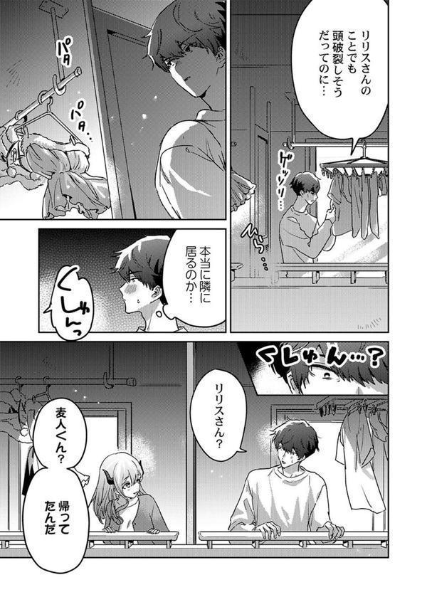 とろけるピンクサンタ〜小悪魔お姉さんのいちゃ甘寝かしつけ【FANZA先行】4 エロ画像 004