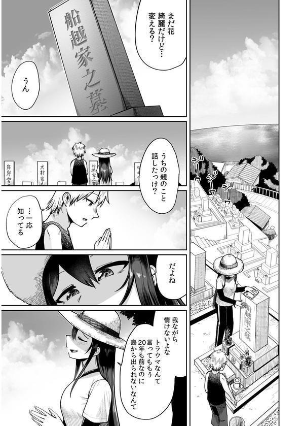 俺と先生の夏休み（6） エロ画像 004