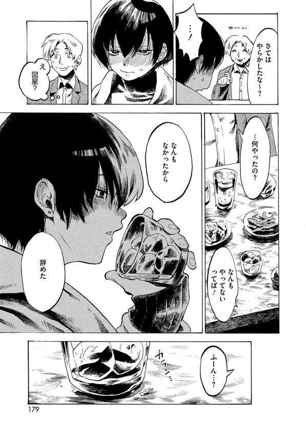 Have a nice day. エロ画像 005