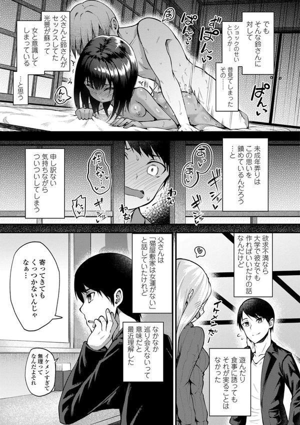 長寿戯画【FANZA限定特典付き】 エロ画像 005