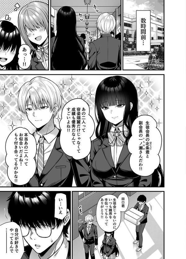 私の体、お貸しします。（6） エロ画像 005