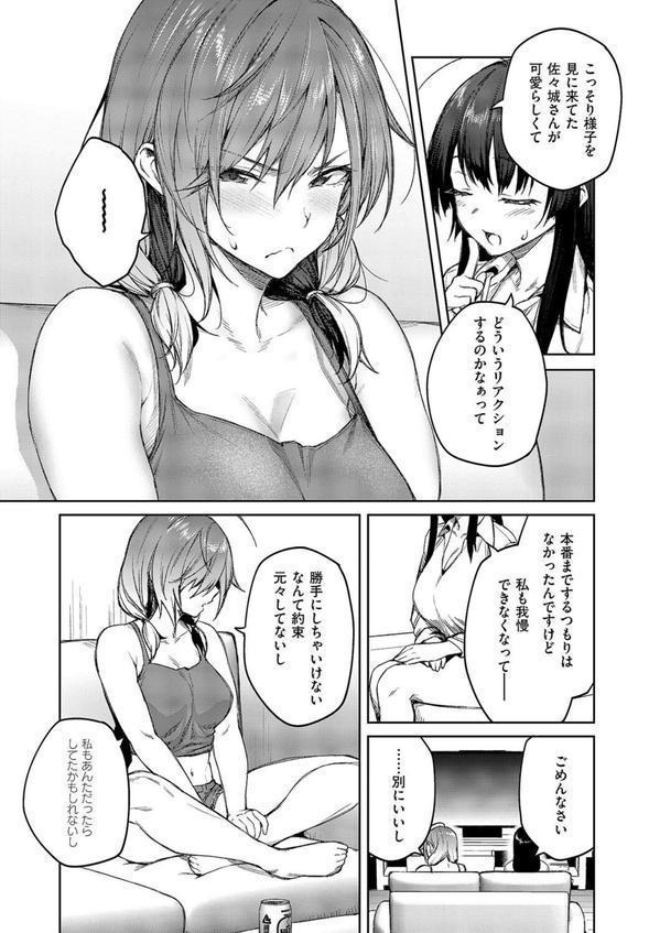 茉莉花（5） エロ画像 005