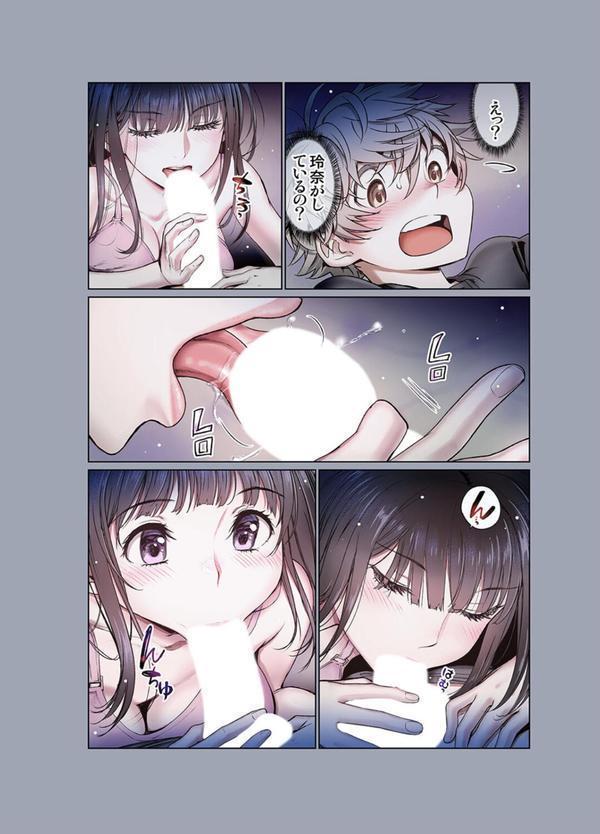 幼なじみとねっとりセックス（11） エロ画像 005