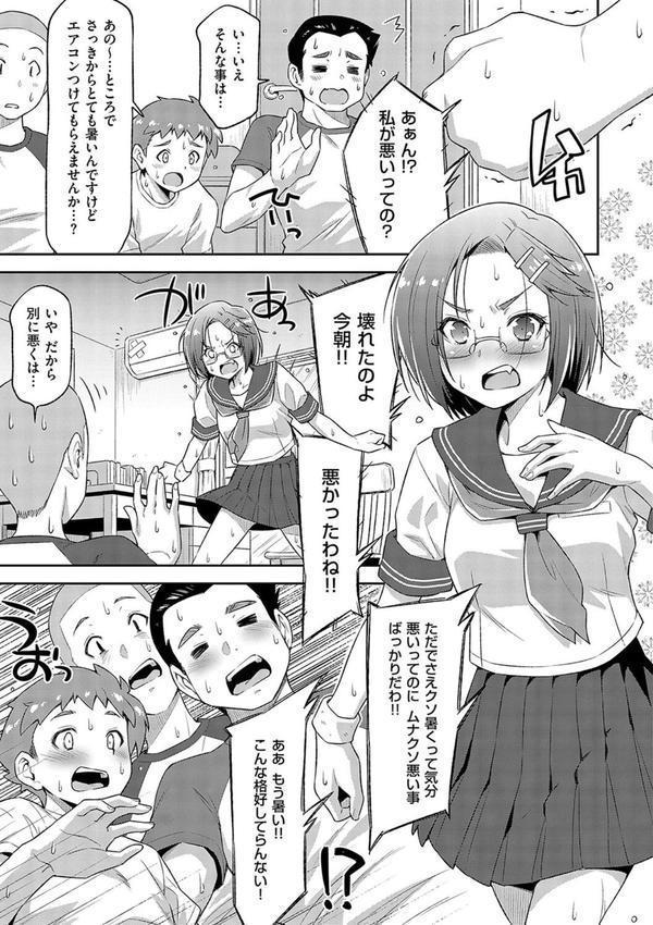 あのこのなか【電子版限定特典付き】 エロ画像 005