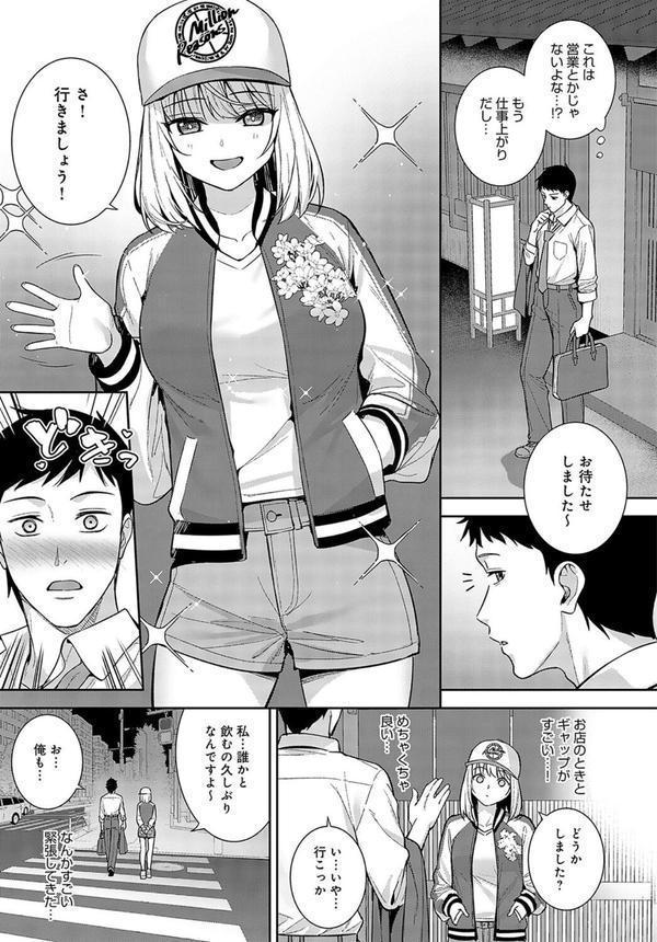杯酒相愛 エロ画像 005