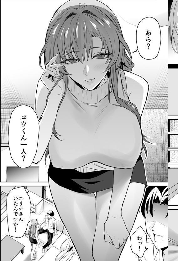 彼女のママとのセフレ契約 エロ画像 004