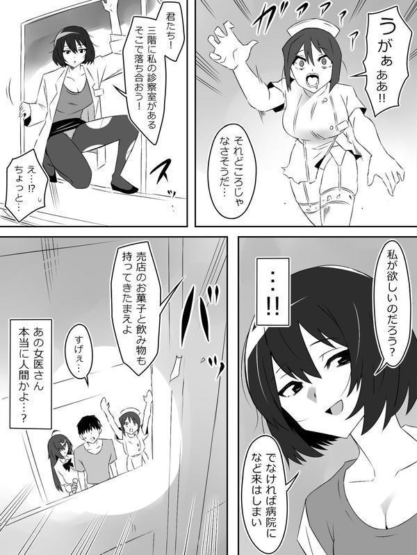 ゾンビハーレムライフ〜抗体持ちの俺と爆乳ゾンビ〜 エロ画像 005