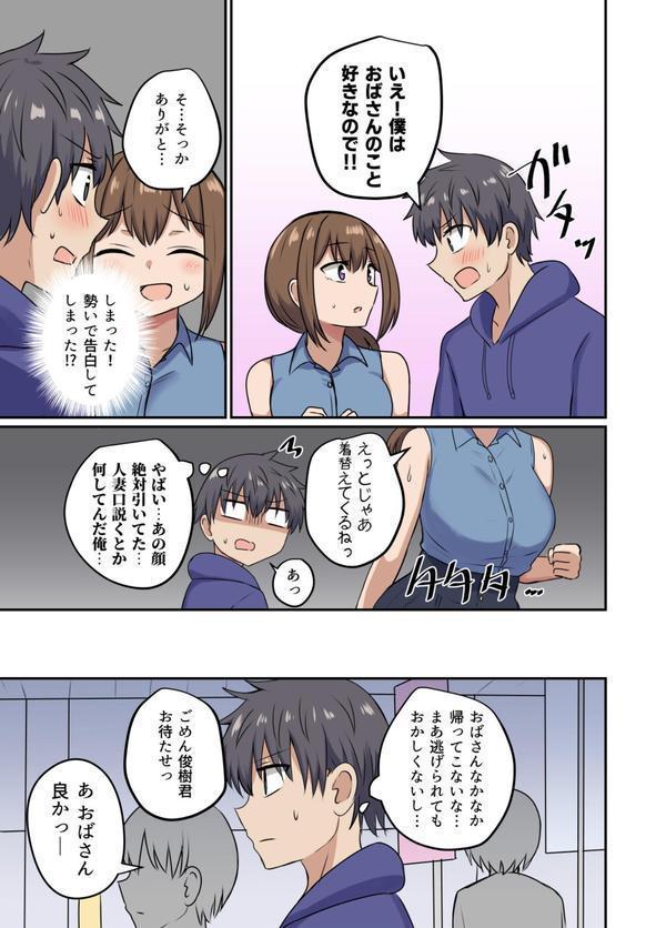 俺とお隣さんのズブズブな関係 エロ画像 004