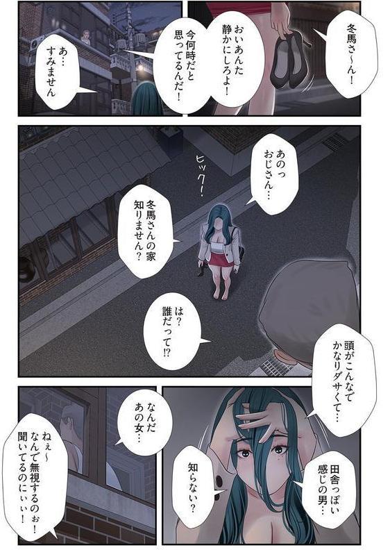 開栓日誌（フルカラー） 22 エロ画像 005