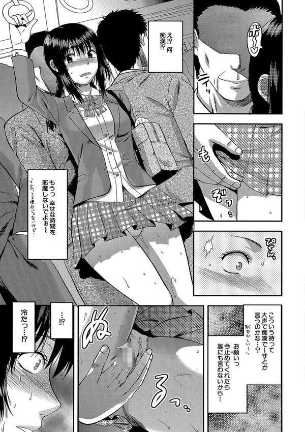 痴●（MUJIN COMICS 名作集 vol.13）（柚木N’/板場広し/じゃみんぐ/ZUKI樹） エロ画像 005