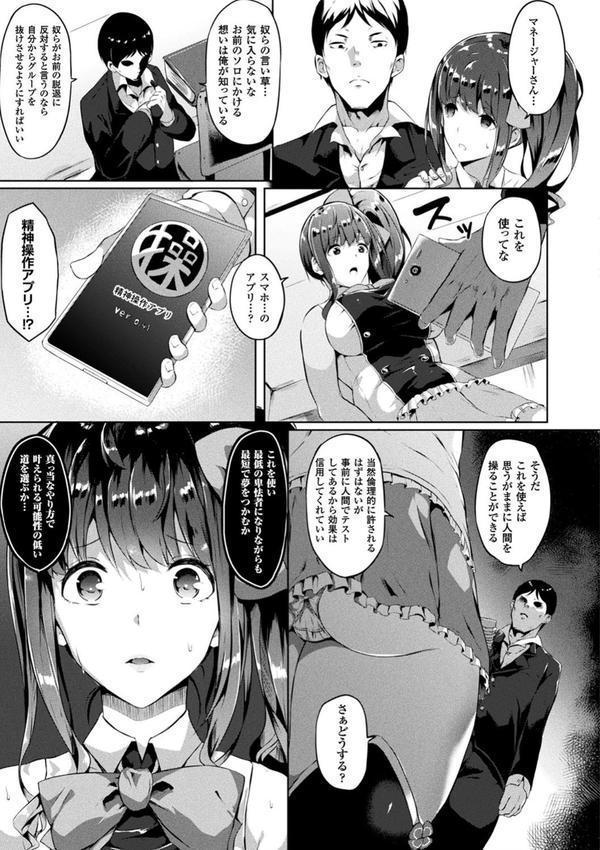 コミックアンリアル ザ・ベスト 催淫コレクション エロ画像 005