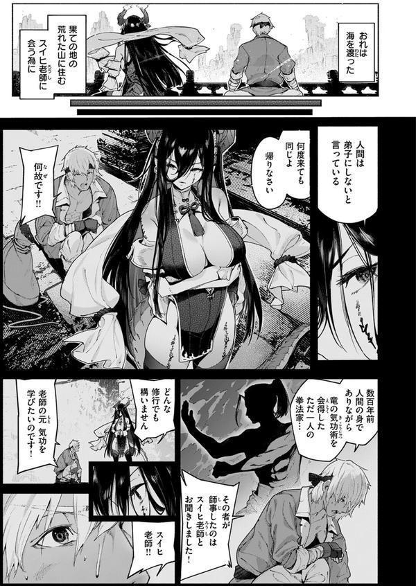 呼応 エロ画像 005