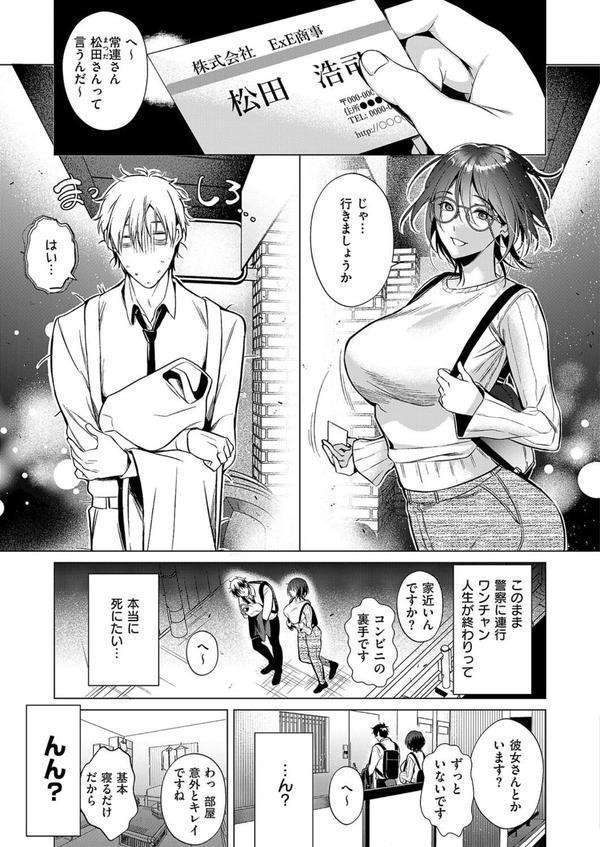 could die happy now エロ画像 005