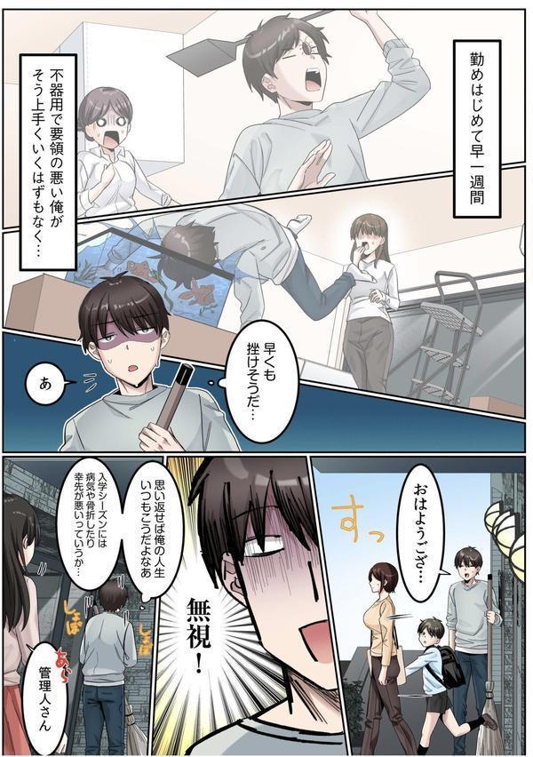 シングルマザーハウス エロ画像 005