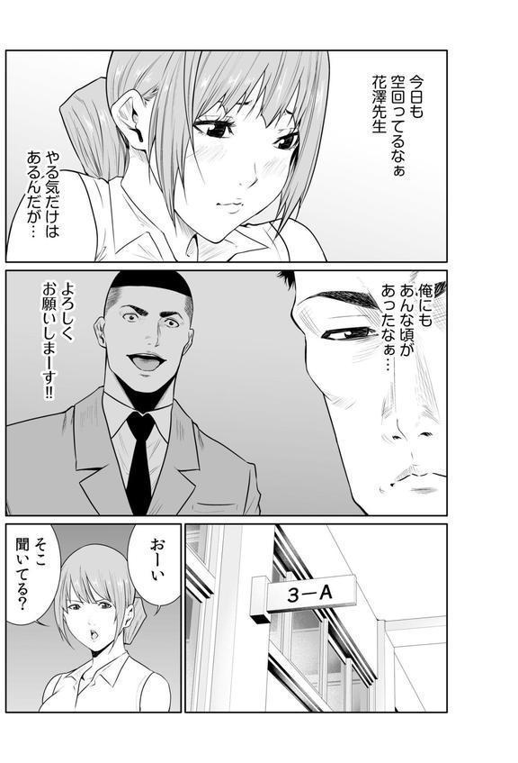 悪事の代償〜秘密を握られた女たち〜（24） エロ画像 005