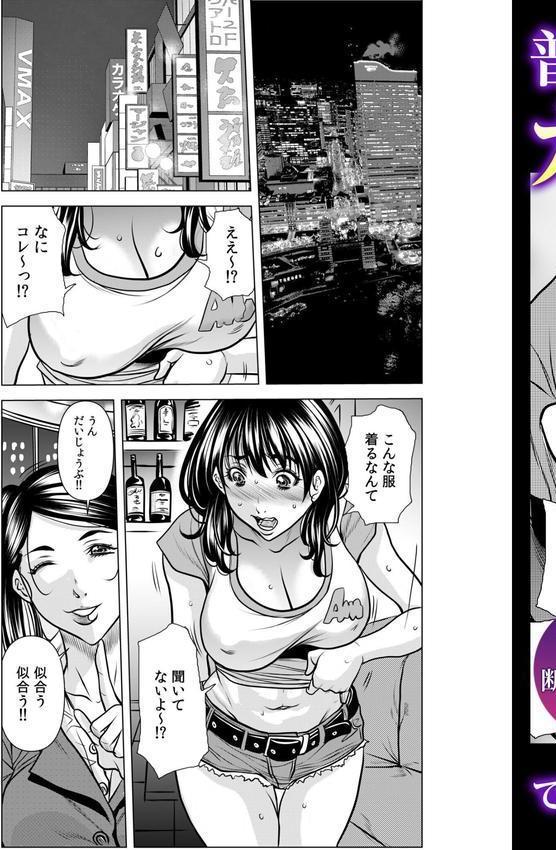 「閉店だけど…このまま朝まで…シちゃいませんか…？」ねっとり泥●セックス【合冊版】 エロ画像 005