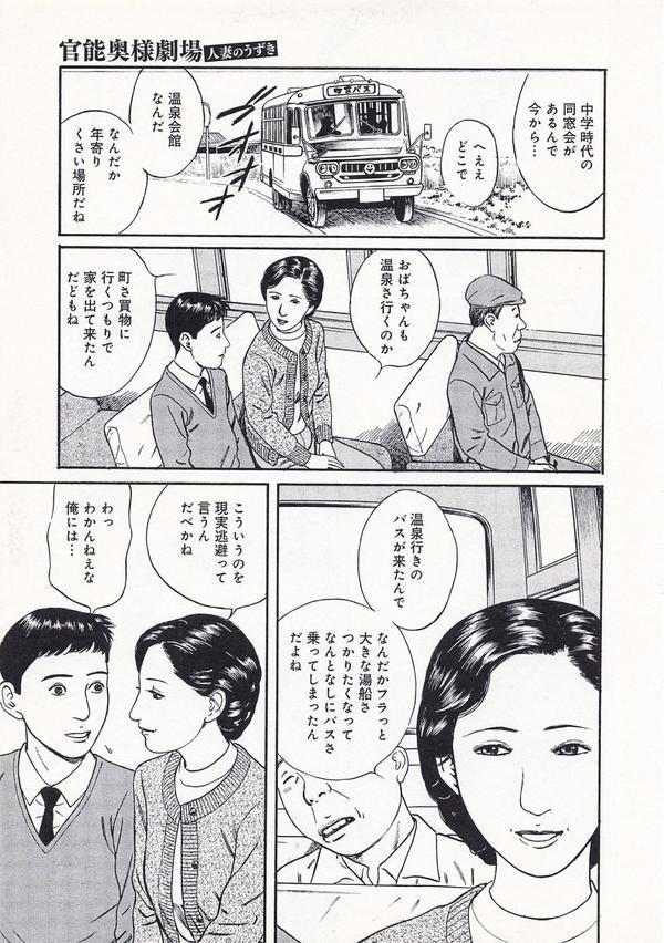 官能奥様劇場＜特別版＞・鶴永いくお官能コレクション1 エロ画像 005