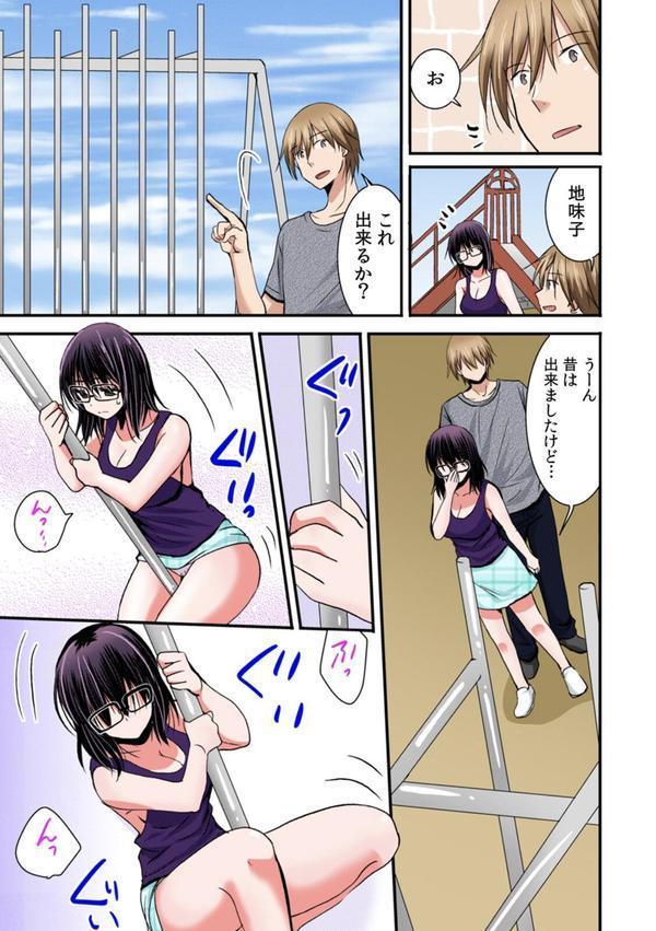 隣の家の地味子がHカップのくせにノーブラなので我慢できずにちょっとだけ挿入れてみた【フルカラー】（13） エロ画像 004