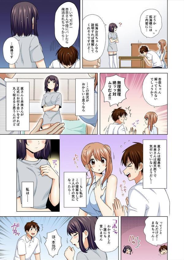 ぺろぺろ…していいよ？〜無防備なムッチリJDとゼロ距離ルームシェア【フルカラー】【合本版】 エロ画像 005
