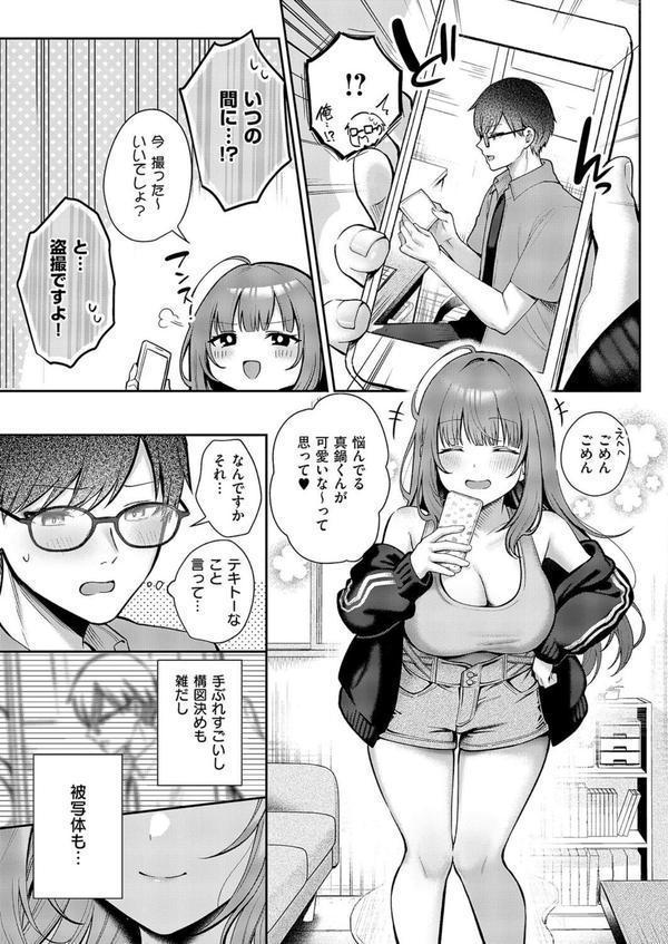 ピントをずらして エロ画像 005