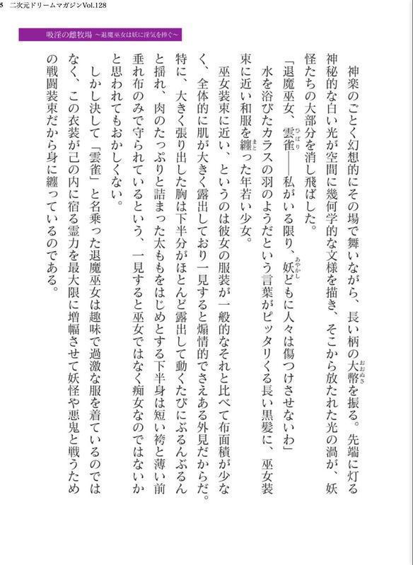 二次元ドリームマガジンVol.128 エロ画像 005