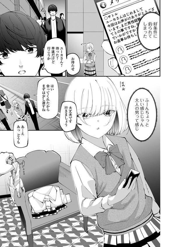 コミック刺激的SQUIRT！！ Vol.60 エロ画像 005