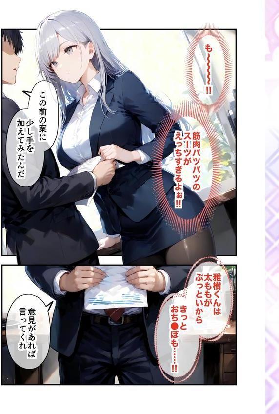 完璧カノジョのどすけべ本性 モザイク版 エロ画像 004