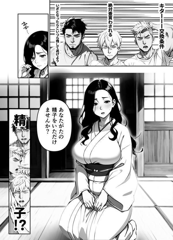 女しかいない謎の団体で信者全員ヤッてみた【FANZA限定特典付き】 エロ画像 005