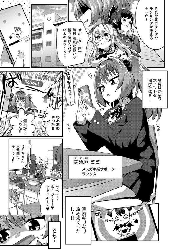国家公認パパ活アプリ-PAPPYTALK- エロ画像 005