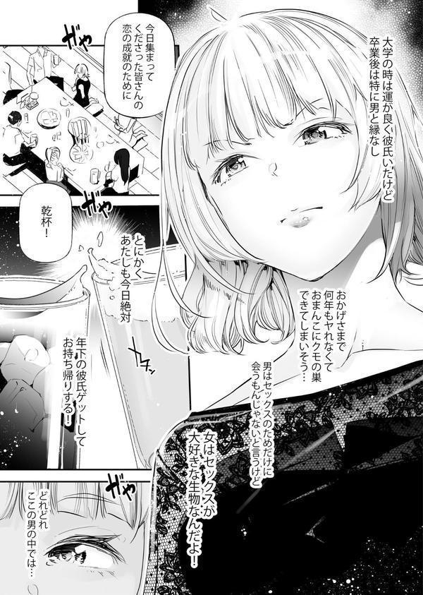 男女の貞操観念が逆になった世界。 4 エロ画像 004