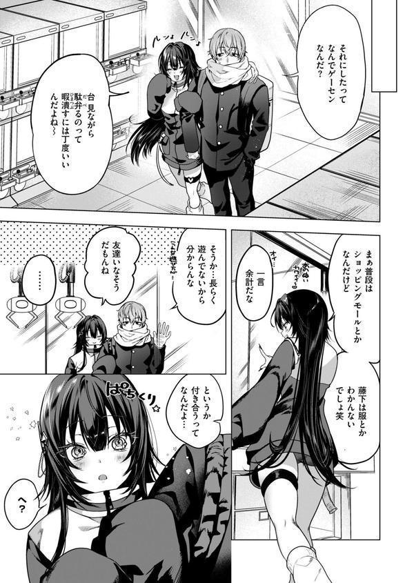 ひーりんぐがーる エロ画像 005