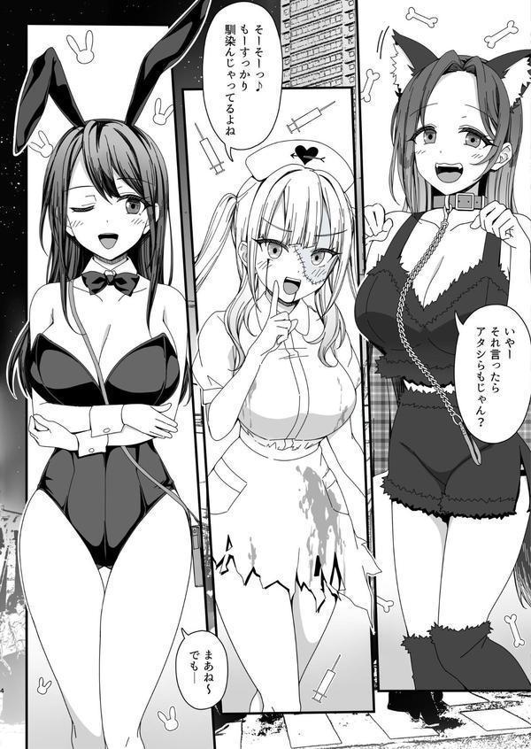 ハロウィンで浮かれたギャル達に催●制裁を！！ エロ画像 004