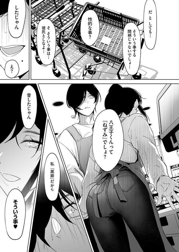 黒姫とねずみ エロ画像 005